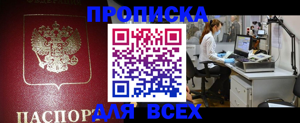 временная регистрация надежно в Ивантеевке