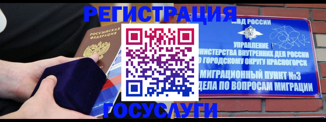прописка в квартире в Ивантеевке