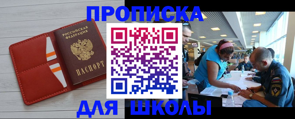 прописка гарантия в Ивантеевке