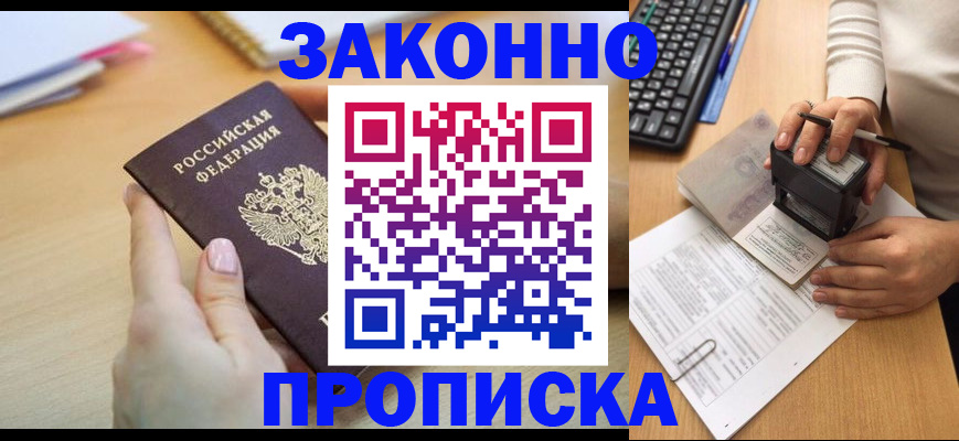 прописка поиск в Ивантеевке